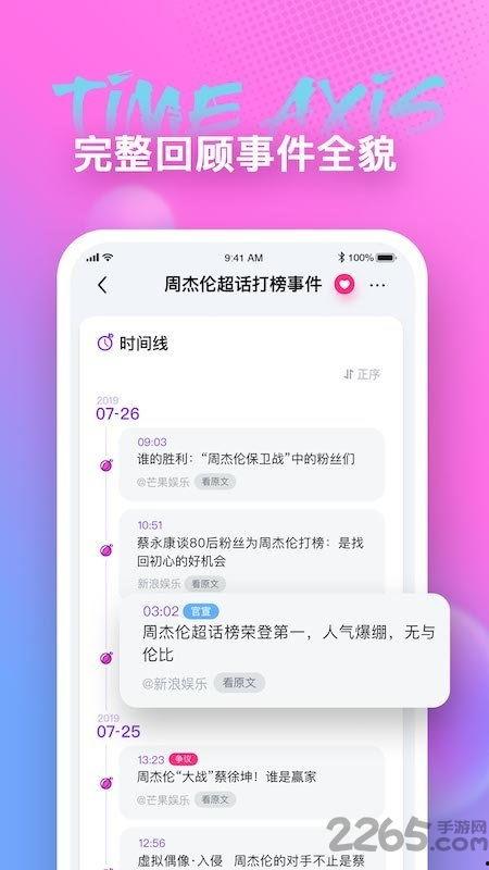 黑料吃瓜网apk普通安装 