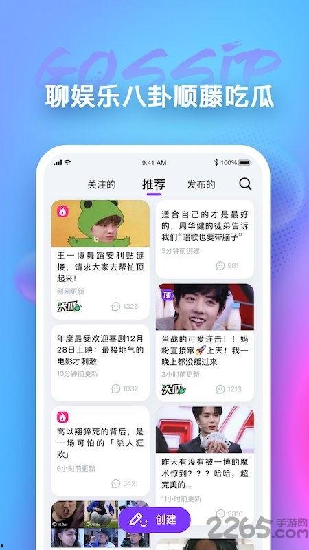 黑料吃瓜网apk普通安装 第2张 黑料吃瓜网apk普通安装 第2张