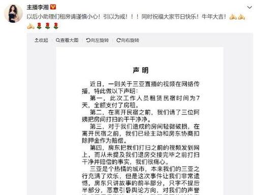 黑料吃瓜网apk普通安装 