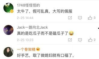 黑料吃瓜网apk普通安装 第2张 黑料吃瓜网apk普通安装 第2张