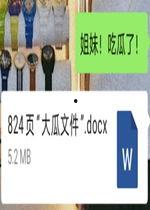 黑料吃瓜网apk普通安装 第3张 黑料吃瓜网apk普通安装 第3张