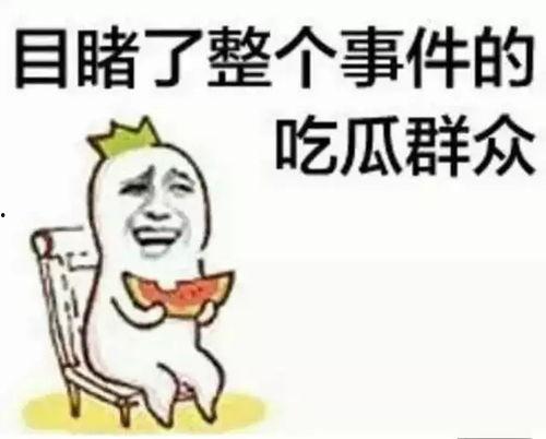 黑料吃瓜网apk普通安装 第3张 黑料吃瓜网apk普通安装 第3张